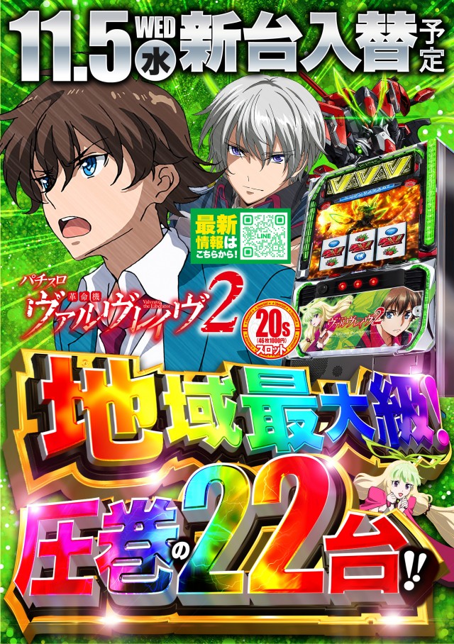 デルパラ7山口店の最新情報画像