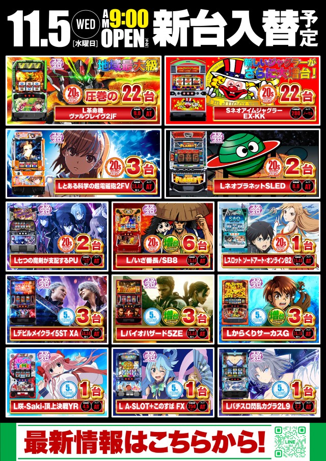 デルパラ7山口店の最新情報画像