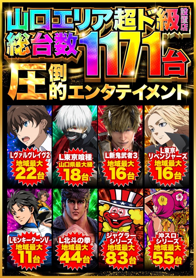 デルパラ7山口店の最新情報画像