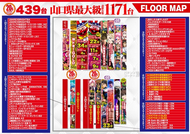 デルパラ7山口店の最新情報画像