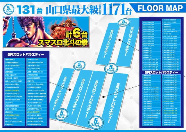 デルパラ7山口店の最新情報画像