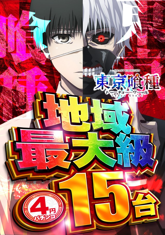 デルパラ7山口店の最新情報画像