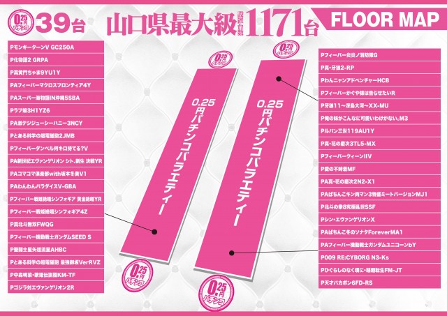 デルパラ7山口店の最新情報画像