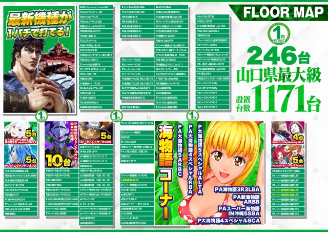 デルパラ7山口店の最新情報画像