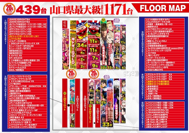 デルパラ7山口店の最新情報画像