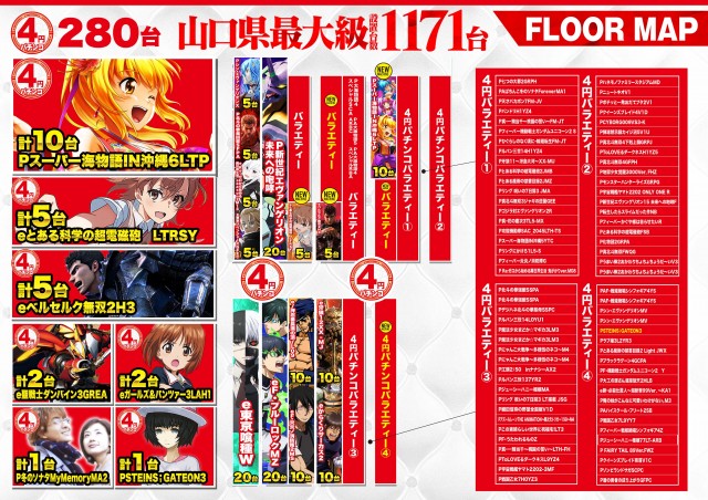 デルパラ7山口店の最新情報画像