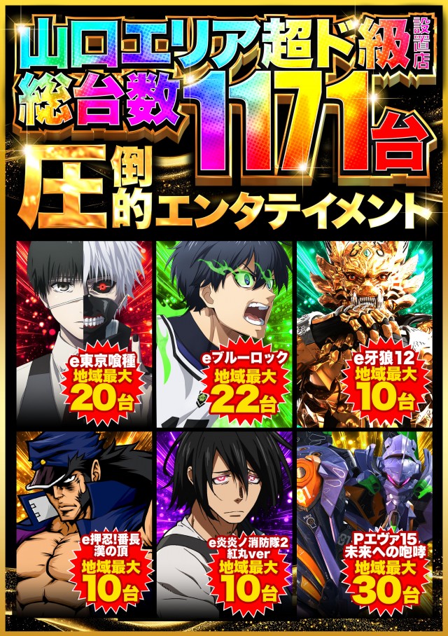 デルパラ7山口店の最新情報画像