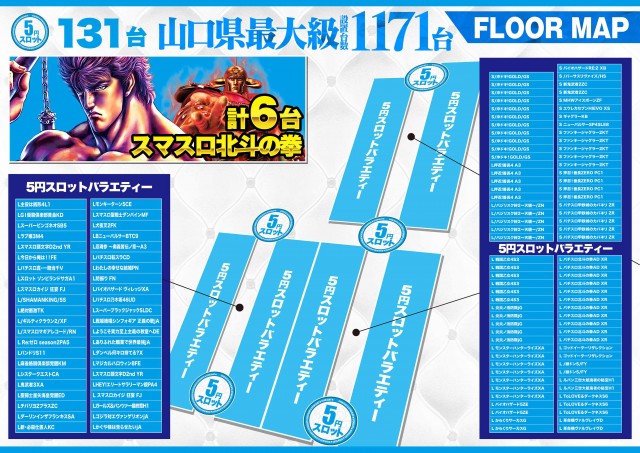 デルパラ7山口店の最新情報画像