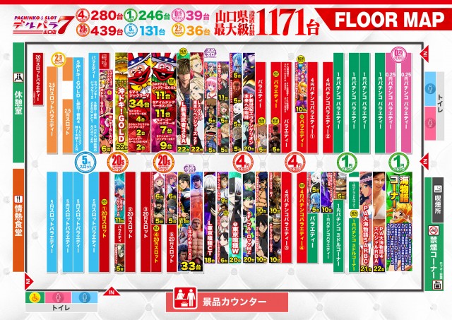 デルパラ7山口店の最新情報画像