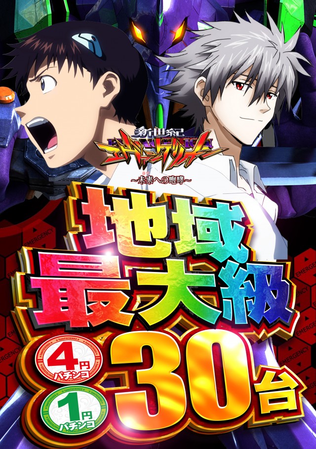 デルパラ7山口店の最新情報画像