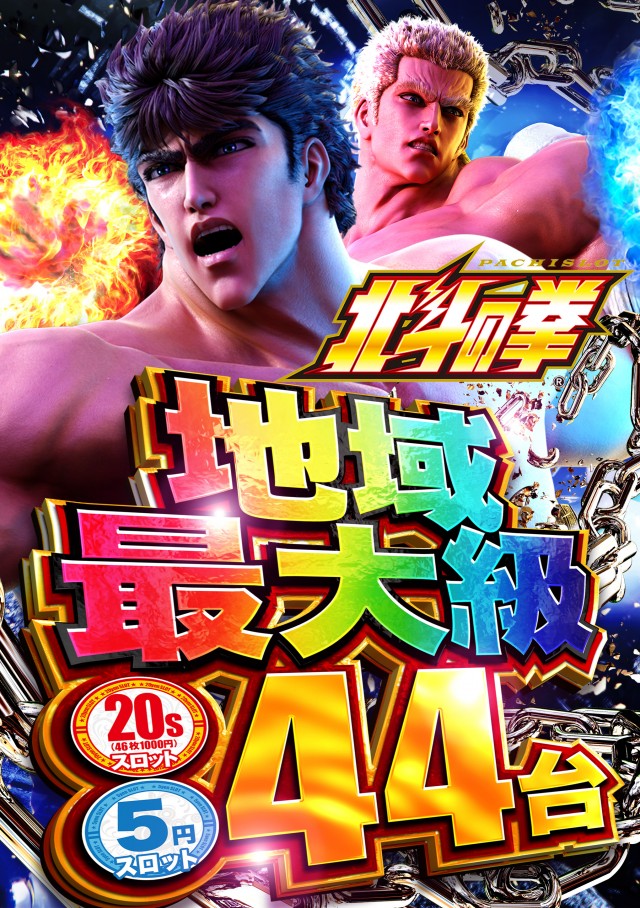 デルパラ7山口店の最新情報画像