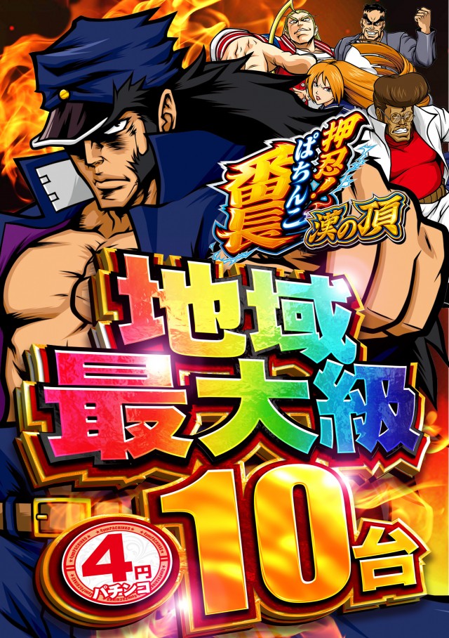 デルパラ7山口店の最新情報画像