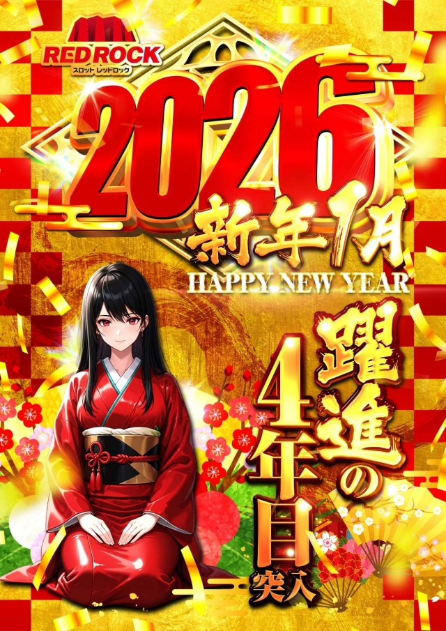 レッドロック学芸大学駅前店の最新情報画像