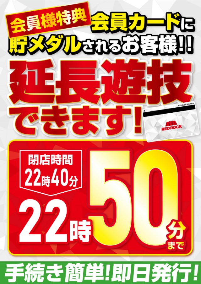 レッドロック学芸大学駅前店の最新情報画像