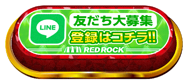 レッドロック学芸大学駅前店の最新情報画像