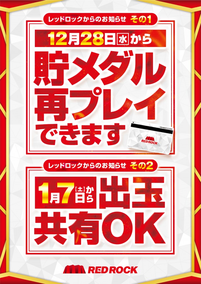 レッドロック学芸大学駅前店の最新情報画像