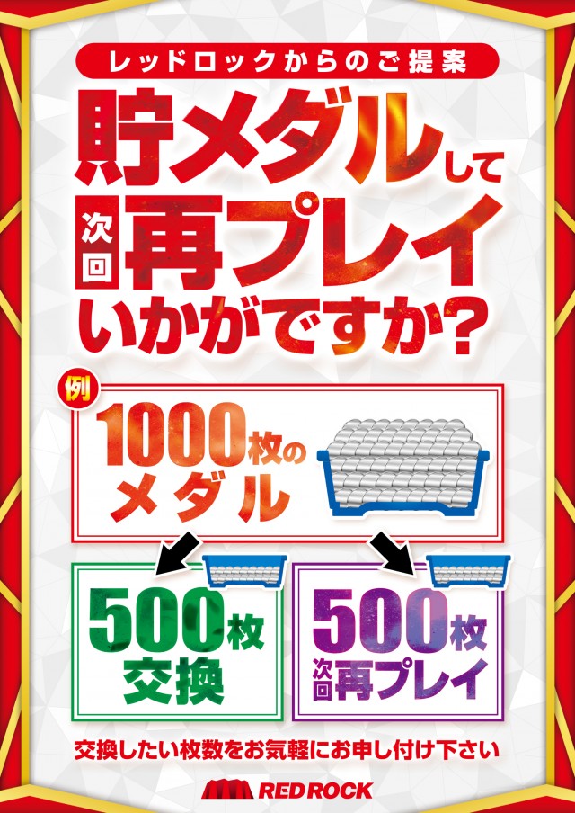 レッドロック学芸大学駅前店の最新情報画像