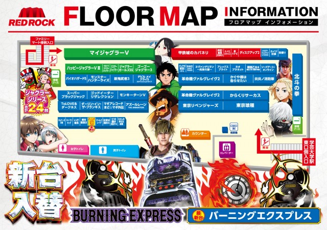 レッドロック学芸大学駅前店の最新情報画像