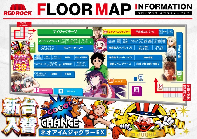 レッドロック学芸大学駅前店の最新情報画像