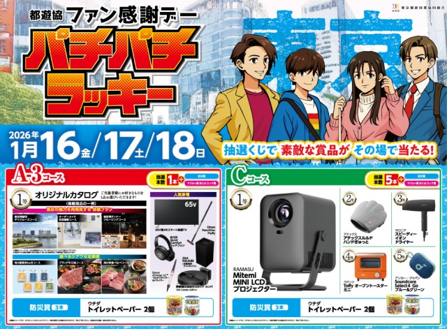 レッドロック学芸大学駅前店の最新情報画像