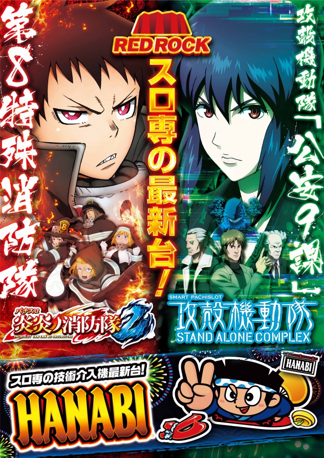 レッドロック学芸大学駅前店の最新情報画像