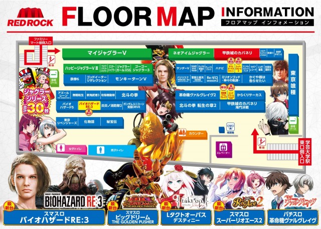 レッドロック学芸大学駅前店の最新情報画像