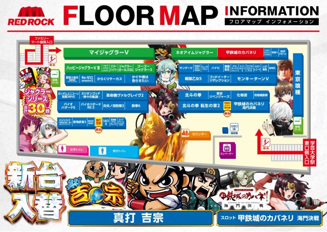 レッドロック学芸大学駅前店の最新情報画像