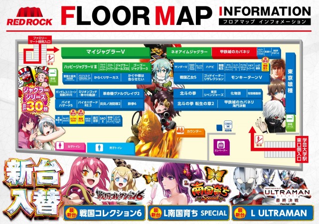 レッドロック学芸大学駅前店の最新情報画像