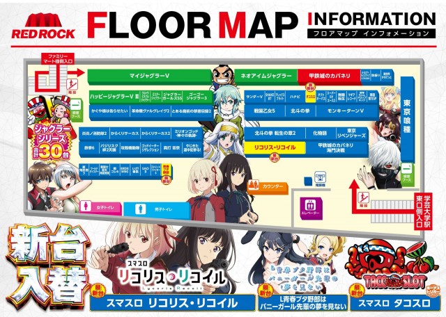 レッドロック学芸大学駅前店の最新情報画像