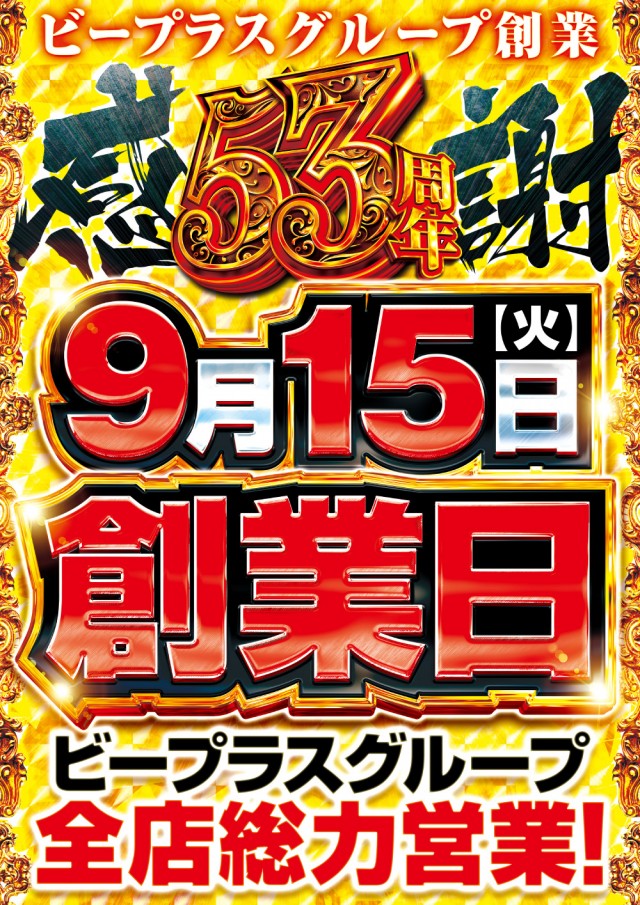 レッドロック学芸大学駅前店の最新情報画像