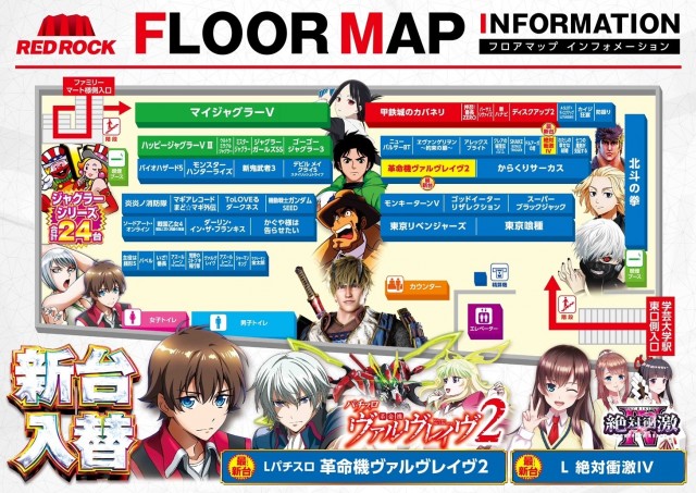 レッドロック学芸大学駅前店の最新情報画像