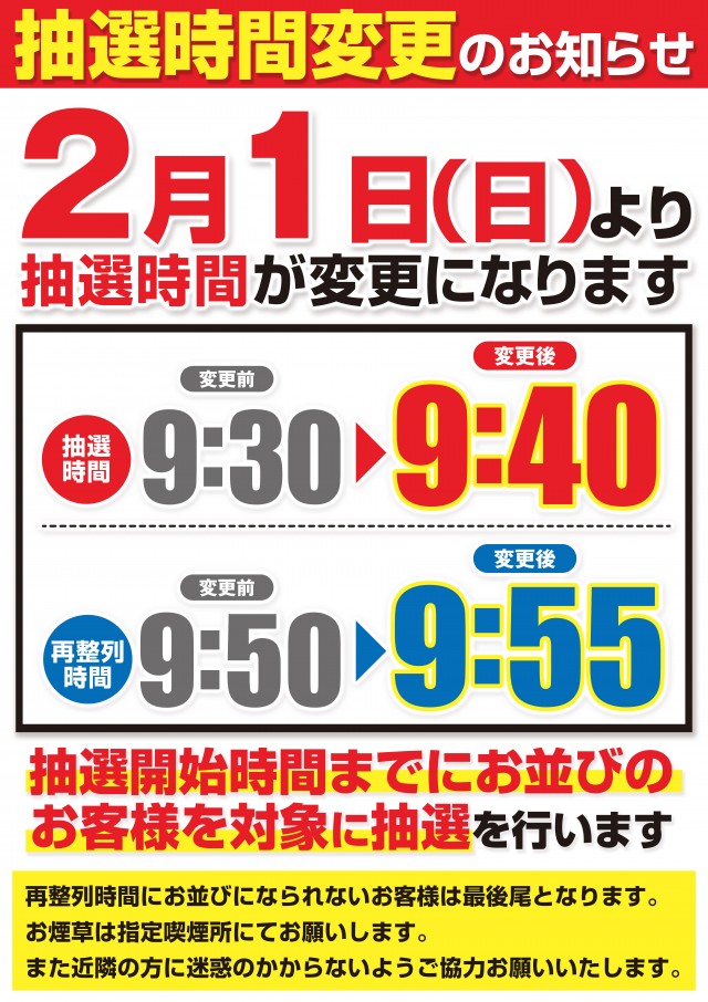 レッドロック学芸大学駅前店の最新情報画像