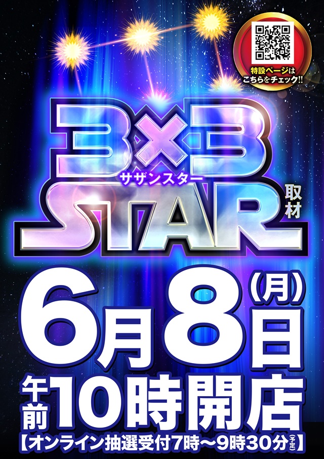 Super D'station39都城駅前店の最新情報画像