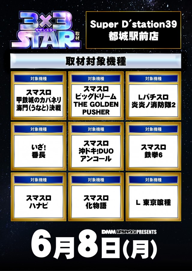 Super D'station39都城駅前店の最新情報画像