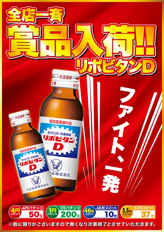 Super D'station39都城駅前店の最新情報画像