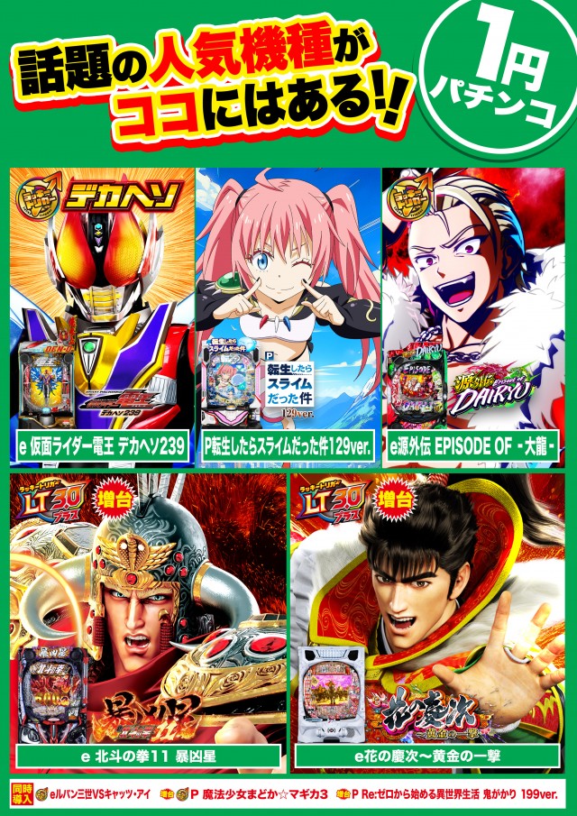 Super D'station39都城駅前店の最新情報画像