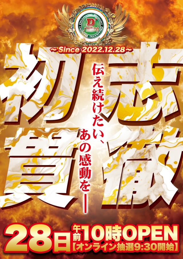 Super D'station39都城駅前店の最新情報画像