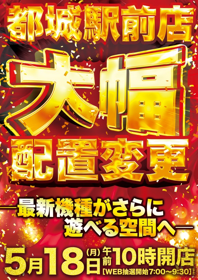 Super D'station39都城駅前店の最新情報画像