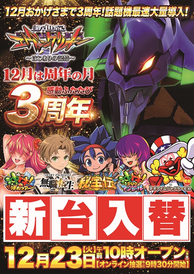 Super D'station39都城駅前店の最新情報画像