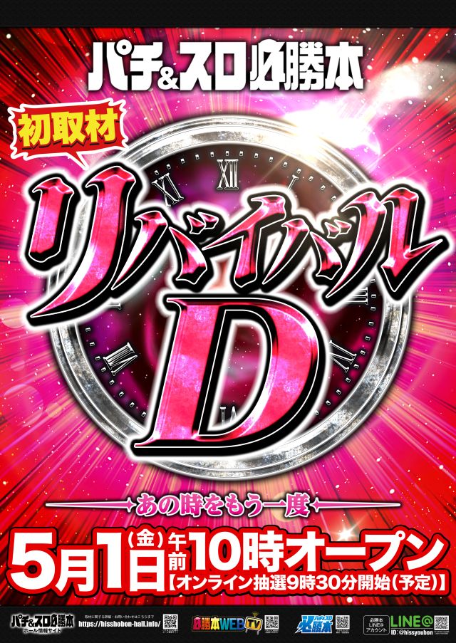 Super D'station39都城駅前店の最新情報画像