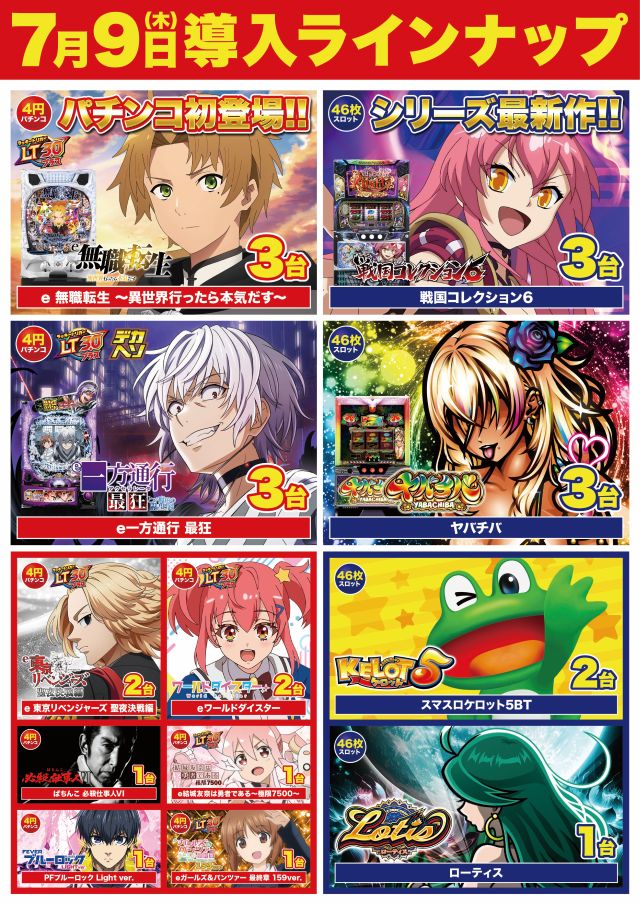 Super D'station39都城駅前店の最新情報画像