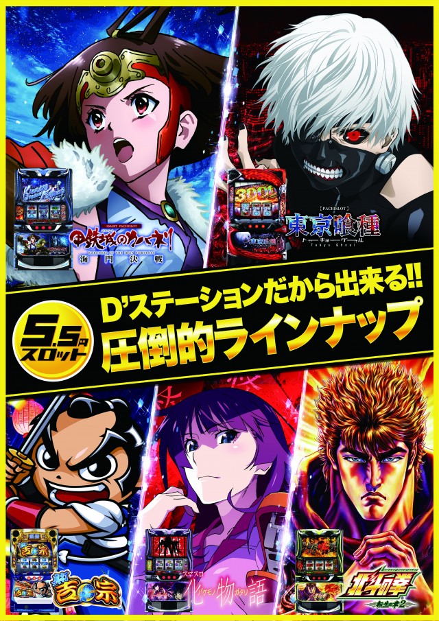 Super D'station39都城駅前店の最新情報画像