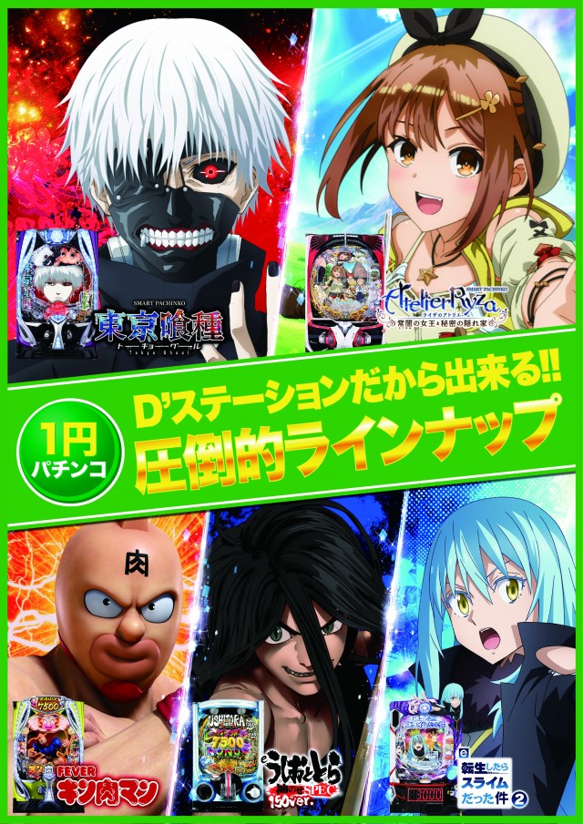 Super D'station39都城駅前店の最新情報画像