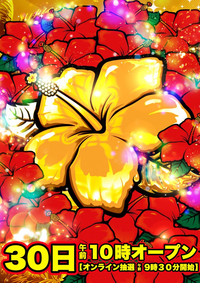 Super D'station39都城駅前店の最新情報画像