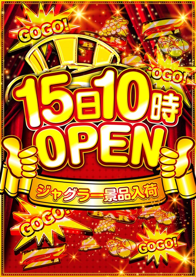 Super D’STATION高崎本店の最新情報画像