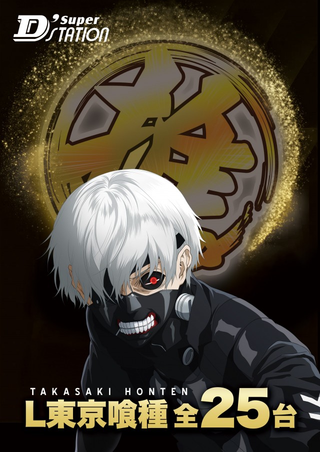 Super D&rsquo;STATION高崎本店の最新情報画像