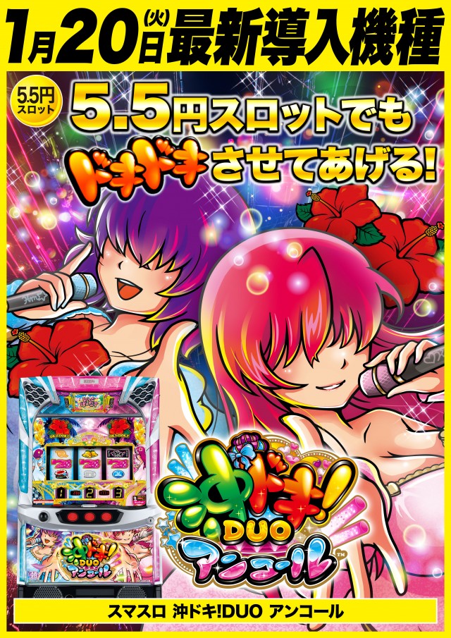 Super D&rsquo;STATION高崎本店の最新情報画像