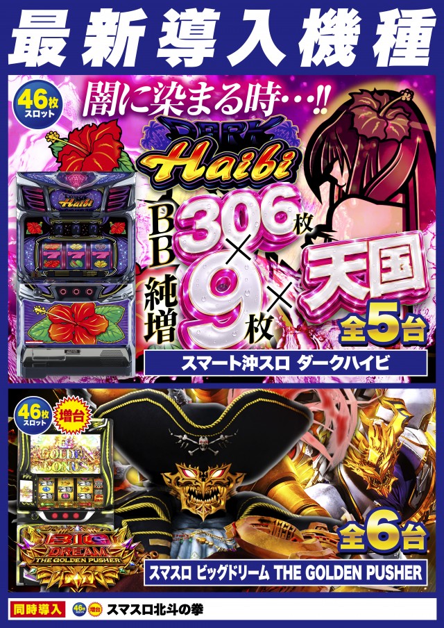 Super D'station高崎本店の最新情報画像