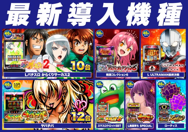 Super D'station高崎本店の最新情報画像