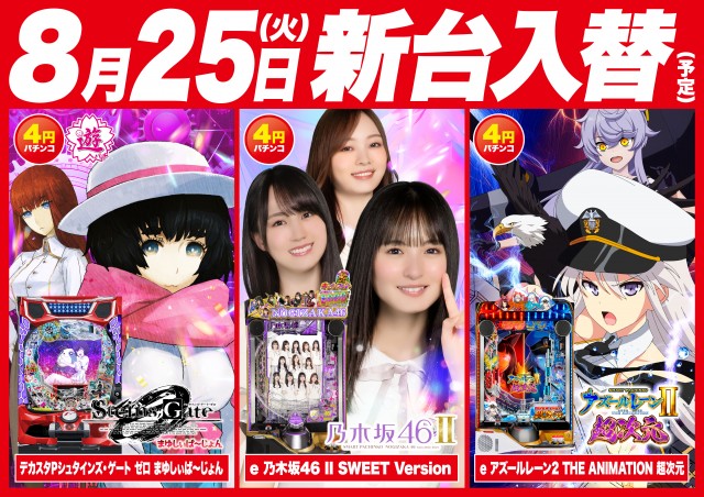 Super D'station高崎本店の最新情報画像